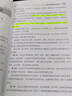 2025企業(yè)內(nèi)部控制基本規(guī)范 企業(yè)內(nèi)部控制配套指引含企業(yè)內(nèi)部控制配套指引解讀 曬單實拍圖