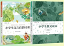 當(dāng)當(dāng)正版童書(shū) 小學(xué)生散文讀本 張學(xué)青著 小學(xué)生文言啟蒙81課 小學(xué)生名家文學(xué)讀物 三四五六年級(jí)課外閱讀書(shū) 兒童文學(xué) 著名散文書(shū)籍 【2冊(cè)】小學(xué)生散文讀本+小學(xué)生文言啟蒙81課 曬單實(shí)拍圖