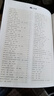 小學(xué)生必背古詩(shī)詞75首（硬筆書(shū)法版·平裝） 曬單實(shí)拍圖