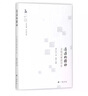 清潔的精神:文化名家談歷史 廣陵書社 黃仁宇 等 著；陳武 選編；王干 叢書主編 精裝 書籍 曬單實(shí)拍圖