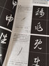 毛筆草書入門（第2版） 曬單實拍圖