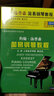 巢志玨：約翰·湯普森簡(jiǎn)易鋼琴教程（3DVD） 曬單實(shí)拍圖