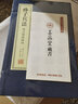 【善品堂藏書(shū)】孫子兵法京東自營(yíng)白話文全套高啟強(qiáng)新解正版原著宣紙線裝書(shū)國(guó)學(xué)經(jīng)典全套原文正版書(shū)- 曬單實(shí)拍圖