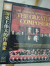 原裝正版 歷史上偉大的作曲家 十大交響樂(lè )+世界古典名曲純音樂(lè )大師經(jīng)典發(fā)燒HIFI無(wú)損音質(zhì)10CD光盤(pán)CD碟片光盤(pán) HiFi發(fā)燒試音 高音質(zhì)高品質(zhì)原版唱片 10CD 古典音樂(lè ) 10CD 曬單實(shí)拍圖