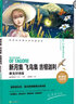 新月集 飛鳥(niǎo)集 吉檀迦利：泰戈爾詩(shī)選 曬單實(shí)拍圖