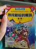 【新東方旗艦】《格萊姆森林英語(yǔ)語(yǔ)法歷險記1》[共10冊繪本]  看漫畫(huà)學(xué)英語(yǔ) 少兒雙語(yǔ)繪本 曬單實(shí)拍圖