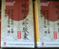 白云山 蛤蚧大補(bǔ)膠囊30粒 蛤蚧 中華老字號(hào)大補(bǔ)丸正品男女補(bǔ)血益氣祛風(fēng)濕健脾暖胃 壯筋骨藥品 4盒】半月用量 曬單實(shí)拍圖