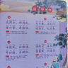 【發(fā)聲書(shū)自選】會(huì)說(shuō)話早教有聲書(shū)早教點(diǎn)讀機(jī)玩具 三字經(jīng)+百家姓+千字文+弟子規(guī)+聲律啟蒙+笠翁對(duì)韻 唐詩(shī)三百首幼兒版完整版0-3-6-8歲幼兒繪本國(guó)學(xué)經(jīng)典啟蒙有聲讀物注音版 兒童手指點(diǎn)讀發(fā)聲書(shū) 2件8折 曬單實(shí)拍圖