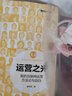 運(yùn)營之光(我的互聯(lián)網(wǎng)運(yùn)營方法論與自白3.0)(精) 曬單實(shí)拍圖
