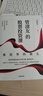 管清友的股票投資課 做趨勢的朋友 繪制未來(lái)20年中國股市投資地圖 股票投資 中信出版社 曬單實(shí)拍圖