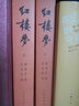 脂硯齋重評(píng)石頭記 庚辰本全套四冊(cè) 曬單實(shí)拍圖