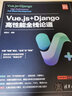 Python項目開(kāi)發(fā)實(shí)戰 曬單實(shí)拍圖