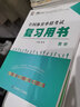 贈25真題pdf】全國體育單招教材2026考試真題試卷2025必刷題復習資料語(yǔ)數英政柏木北體大文化課輔導歷年真題模擬卷遼寧吉林黑龍江貴州云南山東陜西河北南湖南安徽江蘇西廣西四川湖北省重慶北京單招試題  曬單實(shí)拍圖