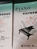 菲伯爾鋼琴基礎教程 第5級課程和樂(lè )理技巧和演奏（套裝共2冊二維碼版）自學(xué)兒童鋼琴基礎入門(mén)教材書(shū)籍 人民音樂(lè )出版社鋼琴基本樂(lè )理教程 正版 曬單實(shí)拍圖