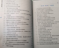 凝練科學問題案例 國家自然科學基金委員會組織編寫 科學出版社 曬單實拍圖