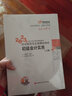 東奧初級會計職稱2022教材（官方正版）輔導 初級會計實務 輕松過關1 2022年會計專業(yè)技術資格考試應試指導及全真模擬測試 曬單實拍圖