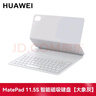 華為原裝智能磁吸鍵盤(pán)MatePad 11.5S平板電腦專(zhuān)用皮套靈動(dòng)款星閃保護套鴻蒙HarmonyOS系統支持語(yǔ)音輸入 華為MatePad 11.5S智能磁吸鍵盤(pán) 大象灰 曬單實(shí)拍圖