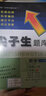 2018秋尖子生題庫--一年級語文上（部編版）(大開本） 曬單實拍圖