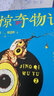 驚奇物語.2 曬單實拍圖