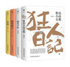 魯迅老舍精選課外讀本系列：狂人日記+朝花夕拾+駱駝祥子+茶館（原汁原味無刪節(jié)，多篇入選語文課本）創(chuàng)美工廠 曬單實(shí)拍圖