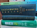 疾病和有關(guān)健康問(wèn)題的國(guó)際統(tǒng)計(jì)分類 ICD-10第2版第二版 一二三卷全三冊(cè) （單本套裝可選） ICD-11 精神與行為障礙分類 疾病編碼書(shū) 人民衛(wèi)生出版社 疾病和有關(guān)健康問(wèn)題的國(guó)際統(tǒng)計(jì)分類 第一卷 曬單實(shí)拍圖