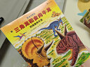 除夕夜的火鍋快遞 夢(mèng)想和堅(jiān)持總能給我們帶來意想不到的奇遇 浪花朵朵3—6歲 曬單實(shí)拍圖