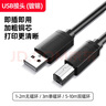 適用于Epson愛(ài)普生LQ-730K735KII595k615790305針式票據打印機數 USB2.0高速數據線(xiàn) 3米 曬單實(shí)拍圖