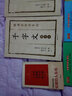 三字經 : 誦讀本 曬單實拍圖
