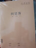 思進(jìn)筆記本子加厚小學(xué)初中牛皮練習本A5練習薄大號高中學(xué)生課堂筆記簡(jiǎn)約16K軟面抄英語(yǔ)語(yǔ)文作業(yè)本 32K/作文本（10本裝） 曬單實(shí)拍圖