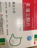 博華 多潘立酮片 10mg*30片 1盒裝 曬單實拍圖