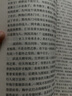 西湖二集/古典文庫(kù) 曬單實(shí)拍圖