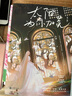 歸路 墨寶非寶 井柏然譚松韻主演同名電視劇原著小說蜜汁燉魷魚同作者言情小說實(shí)體書 曬單實(shí)拍圖