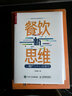 世界500強(qiáng)企業(yè)精細(xì)化管理工具系列--酒店管理實(shí)用流程·制度·表格·文本 曬單實(shí)拍圖