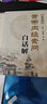 黃帝內(nèi)經(jīng)素問白話解+黃帝內(nèi)經(jīng)靈樞白話解 第2二版 曬單實(shí)拍圖