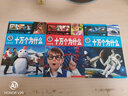 兒童十萬(wàn)個(gè)為什么小學(xué)版全套18冊 正版注音版百問(wèn)百答 青少幼兒版中國少年兒童百科全書(shū) 曬單實(shí)拍圖