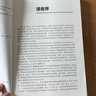 項目管理核心資源庫 24冊 項目經(jīng)理指南+項目績(jì)效管理+混合項目管理+識別和管理項目風(fēng)險+活用PMBOK指南+項目管理+項目經(jīng)理便攜手冊+讓?xiě)鹇皂椖抗芾碜兊煤?jiǎn)單+一頁(yè)紙項目管理執行手冊+項目風(fēng)險管理實(shí) 曬單實(shí)拍圖