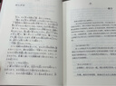人間失格.不復(fù)為人（日漢對照.精裝有聲版） 曬單實拍圖