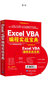 絕了！Excel可以這樣用：Excel效率提升秘笈+Excel數據處理、計算與分析+ExcelVBA編程實(shí)戰寶典（套裝共3冊） 曬單實(shí)拍圖