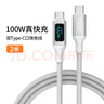 PZOZ適用數(shù)顯iphone15promax快充數(shù)據(jù)線雙type-c充電線PD30W蘋果華為超級(jí)快充安卓ipad小米手機(jī)車載14  100W C-C數(shù)據(jù)線 2米 曬單實(shí)拍圖