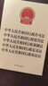 中華人民共和國勞動(dòng)法 中華人民共和國勞動(dòng)合同法 中華人民共和國勞動(dòng)爭議調解仲裁法（含最新司法解釋?zhuān)?曬單實(shí)拍圖