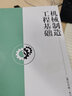 機械制造工程基礎 中文版第3版第58版 尤爾根·布爾麥斯特 機械制造制造工程專(zhuān)業(yè)教材 機械加工制造 曬單實(shí)拍圖