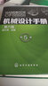 機(jī)械設(shè)計(jì)手冊(cè) 第6版 第5卷 成大先主編 工業(yè)機(jī)械手冊(cè)機(jī)械書 新版機(jī)械制圖工程設(shè)計(jì)機(jī)械專業(yè)書 曬單實(shí)拍圖