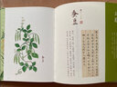 食物本草圖譜（禮盒裝） 曬單實(shí)拍圖