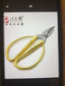 汪吾銓不銹鋼剪刀通用合金老年人灰厚剪刀不銹鋼修剪腳趾甲家用剪 大號(hào)1007金色 曬單實(shí)拍圖
