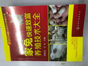 小家畜規(guī)?；?guī)范化養(yǎng)殖叢書--家兔快速致富養(yǎng)殖技術(shù)大全（小成本見效快快速致富寶典，環(huán)保規(guī)模高效益養(yǎng)家兔） 曬單實拍圖