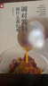 【包郵】調(diào)對(duì)醬料做什么都好吃中餐常用醬汁家常醬料一本就夠醬料大王美味中國(guó)實(shí)用調(diào)味配方制作大全書(shū)籍 曬單實(shí)拍圖
