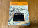 【鳥(niǎo)瞰古文明4冊(cè)】鳥(niǎo)瞰古文明130幅城市復(fù)原圖重現(xiàn)古地中海文明+大希律王治下猶太王國(guó)建筑+重游古埃及+鳥(niǎo)瞰古羅馬 4冊(cè)任選 歷史文物 后浪正版 鳥(niǎo)瞰古文明：130幅城市復(fù)原圖重現(xiàn)古地中海文明 曬單實(shí)拍圖
