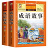 中華成語(yǔ)故事大全注音版 成語(yǔ)接龍小學(xué)生版123年級課外閱讀書(shū)籍一二三年級兒童文學(xué)讀物 幼兒繪本連環(huán)畫(huà)漫畫(huà)書(shū)彩圖注音版成語(yǔ)大全成語(yǔ)接龍卡片書(shū)籍 曬單實(shí)拍圖