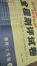 七年級上冊地理人教版試卷 七年級地理上冊人教版新教材同步單元月考期中期末真題復習專項訓練卷 初一地理填圖冊七年級上冊新版試卷 曬單實拍圖