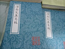 渭南文集箋校(平)(全五冊)(中國古典文學(xué)叢書) 曬單實拍圖